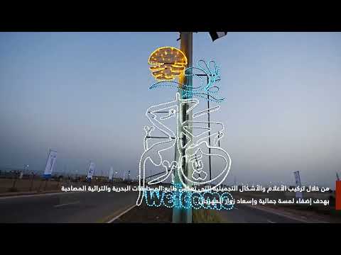 بلدية منطقة الظفرة تضيء وتزي ن مدينة دلما احتفاء ب مهرجان سباق دلما التاريخي للمحامل الشراعية