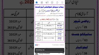 Punjab special education jobs 2023jobalert educationjobs 2023punjabjobs