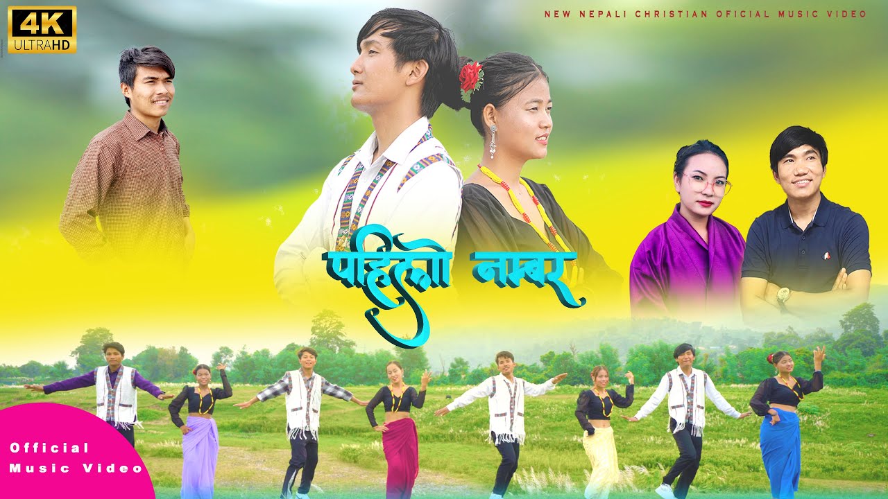 New Nepali Christian Dancing  Song Pahilo Nambara Hasta Tamang Eliseba Waiba