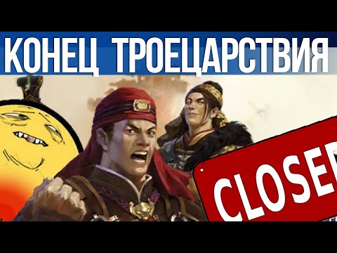 Видео: Total War: Three Kingdoms поставя паралелен рекорд на играча за сериала на Steam