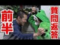 【実写】質問返答で喧嘩勃発！？トラゾーに質問2020【前半】