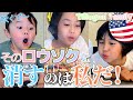 【一体誰の誕生日？】日本滞在中のお祝いVlog｜博多へGO! カービィを食べてみた感想｜Happy 10th Birthday ｜日英バイリンガル家庭