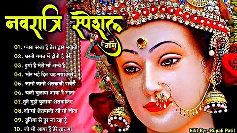 NAVRATRI SPECIAL Bhajans|Best of Devi Bhajans| Super Hits Songs|Full Audio Jukebox|