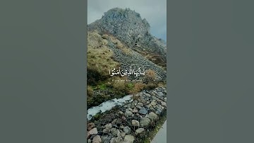 إن الله وملائكته يصلون على النبي سوره الأحزاب "إسلام صبحي" #quran #إسلام #إسلاميات #استغفار