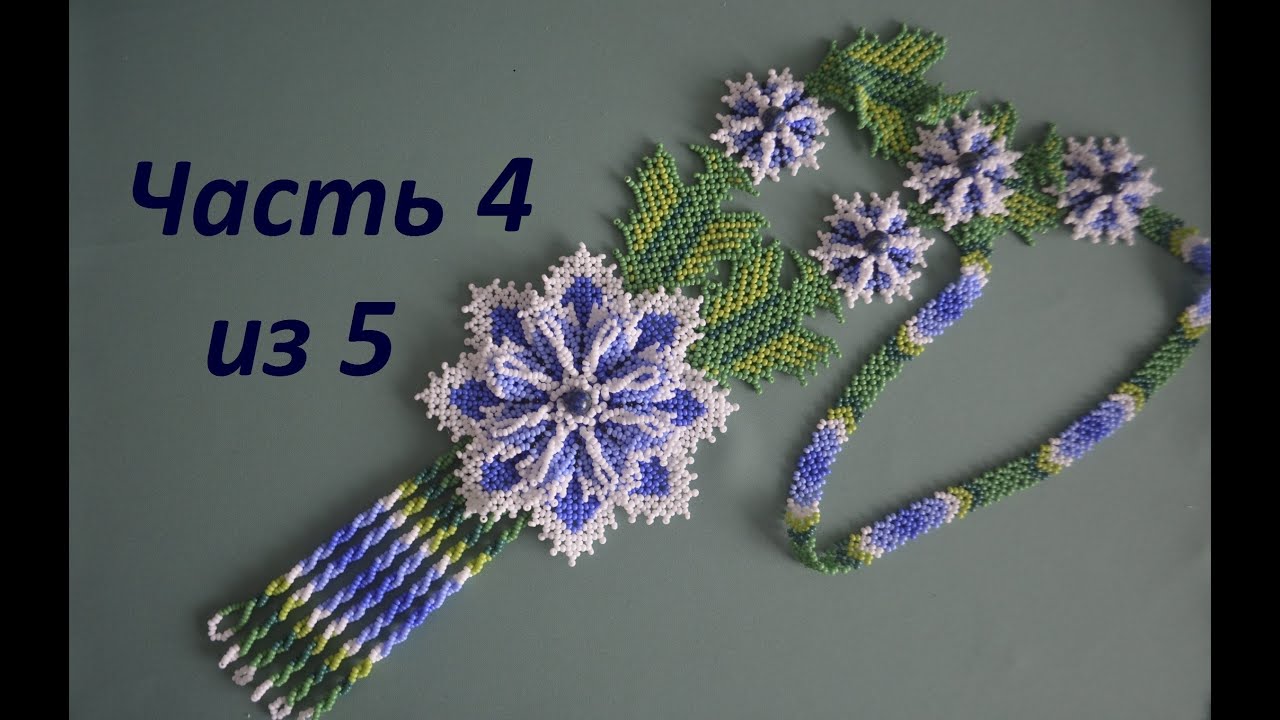 🌺 Колье из бисера. Уичольский цветок 