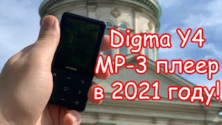 обзор медиаплеера digma Y4. MP3 плеер в 2021 году!