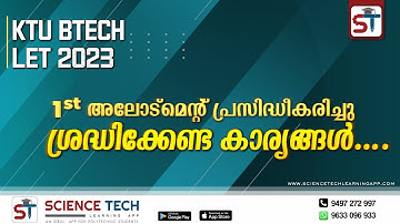 KTU B.TECH LET 2023 | FIRST ALLOTMENT PUBLISHED |IMPORTANT UPDATES