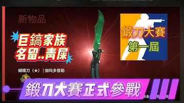 【巨鎬爸爸】⛏️CS2鍛刀大賽正式參戰10爐直接開炸!!!!!⛏️Counter-Strike 2 #出金  #csgo   #cs2  #抽箱  #遊戲  #游戏  #歐皇