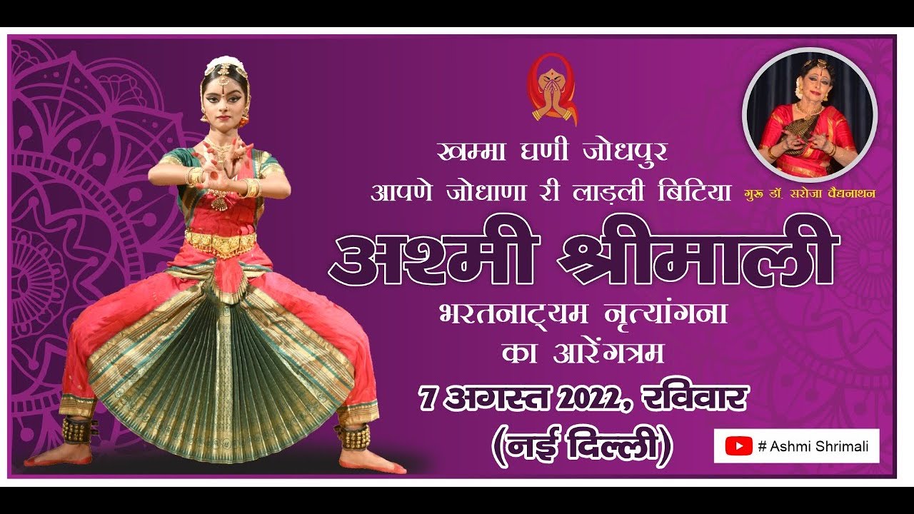 Ashmi Shrimali LIVE - Arangetram | Dr. Saroja Vaidyanathan - 7th August, 2022