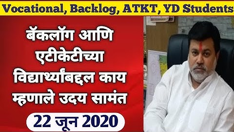 Uday Samant sir Update on Backlog, ATKT, YD & Final Year Students | MSBTE | SPPU |MU| Exam 2020, NMU