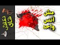 تعاشب شاي 1078 مش أنس واحد 