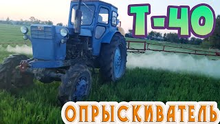 Польский навесной опрыскиватель / работа для трактора т-40