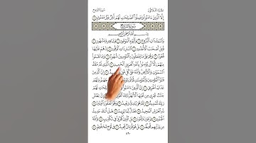 سورة البروج مع الإشارة الجزء الاول