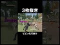 新殿堂M4A4ヤバいな　#shorts #荒野行動 #トト #キル集 #荒野の光