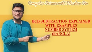 BCD SUBTRACTION EXPLAINED WITH EXAMPLES | NUMBER SYSTEM (BANGLA)