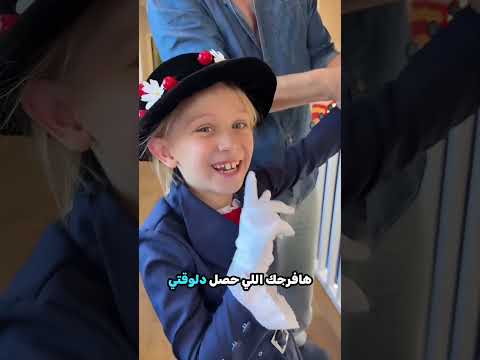 الاب دا خلي بنته تطير ف الهواء