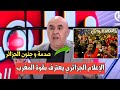 الإعلام الجزائري مصدوم بتتويج المغرب بلقب كأس العالم للشباب ضد الأرجنتين 
