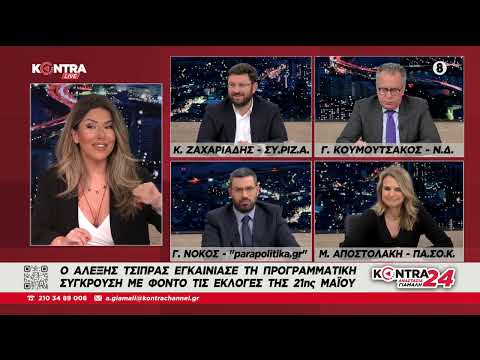 Μιλένα Αποστολάκη υποψήφια