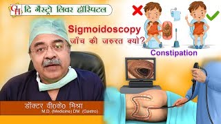 Sigmoidoscopy       Sigmoidoscopy Procedure In Hindi