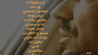 هدي هدي - عيضه المنهالي