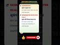 Science + English Combo धमाका 💥 | Earth Instruments Vocabulary for SSC|09 #english #viral #shorts