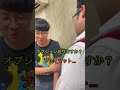 もしも大人のお店みたいなカードショップがあったら【なかっさんと田辺】#shorts