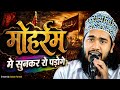 रुला देने वली मुहर्रम की नात 2026 | Noor Ali Noor Kanpuri | Wo Nawasa Hai Mere Nabi Ka | Naya Nagar