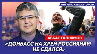 Экс-спичрайтер Путина Галлямов. Что высасывает Пригожин, депрессия Путина, останки под асфальтом