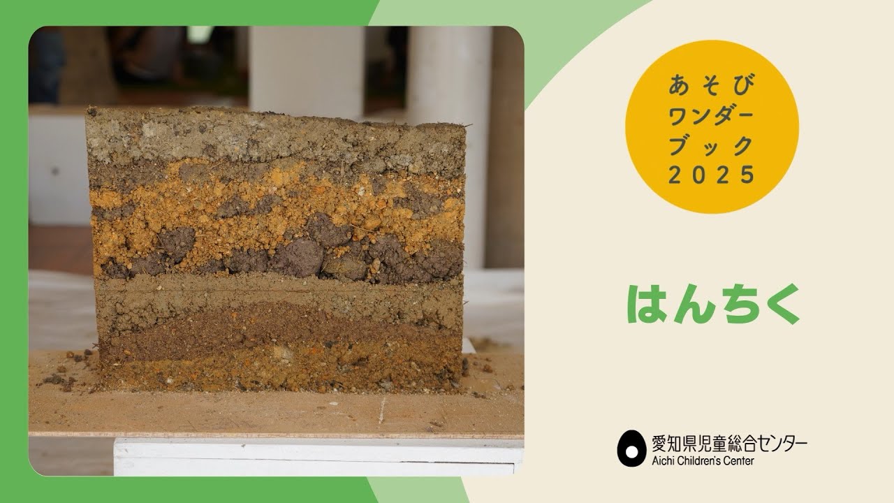はんちく - YouTube