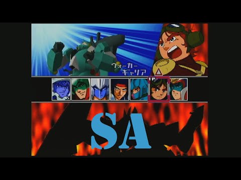 Super Robot Spirits for N64 Walkthrough