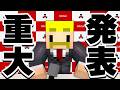 新事務所『WONDER DIVE』について