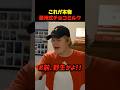 本物、見せてやる