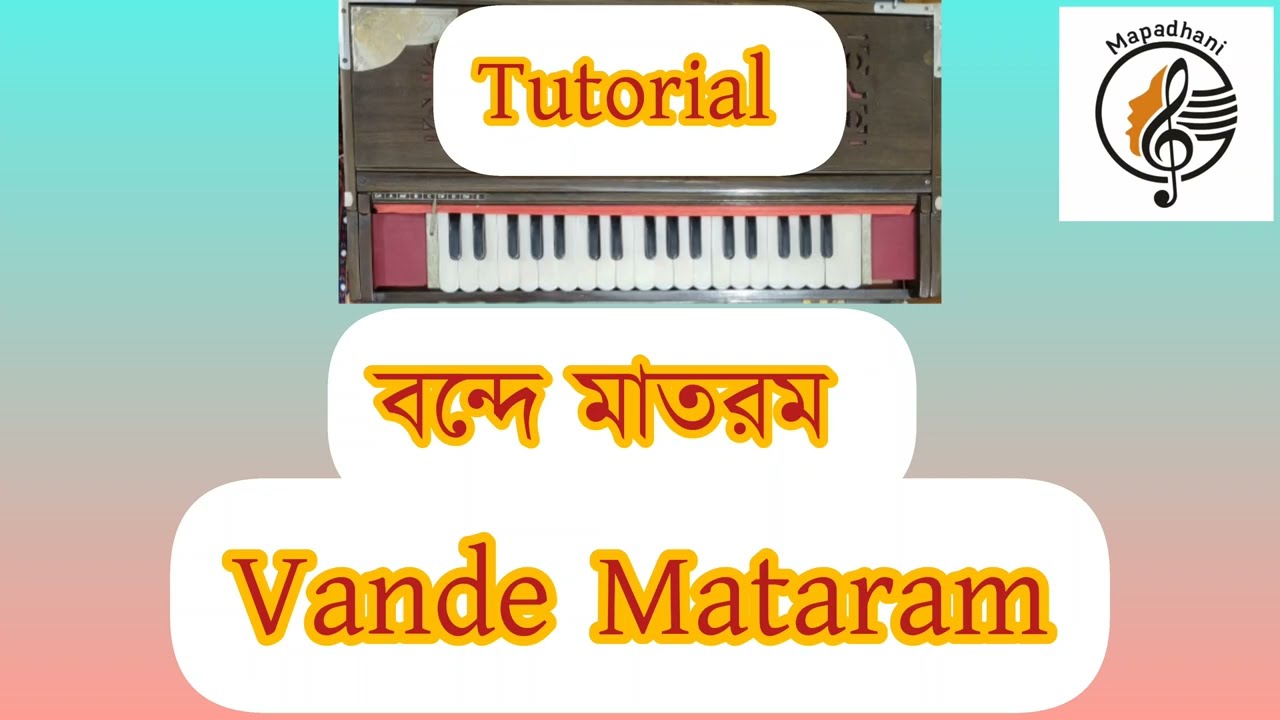 367||Vande Mataram Tutorial|বন্দে মাতরম স্বরলিপি|FULL SONG NOTATION #harmoniumtutorial @Mapadhani 
