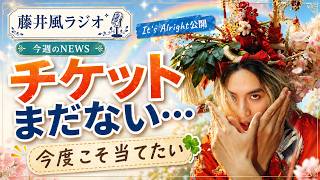 There's so much news about Fujii Kaze, I'm panicking lol. I still