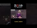 【第五人格 Identity V】骑士阴而不强，守墓强而不阴 #游戏 #identityv #动画 #shorts