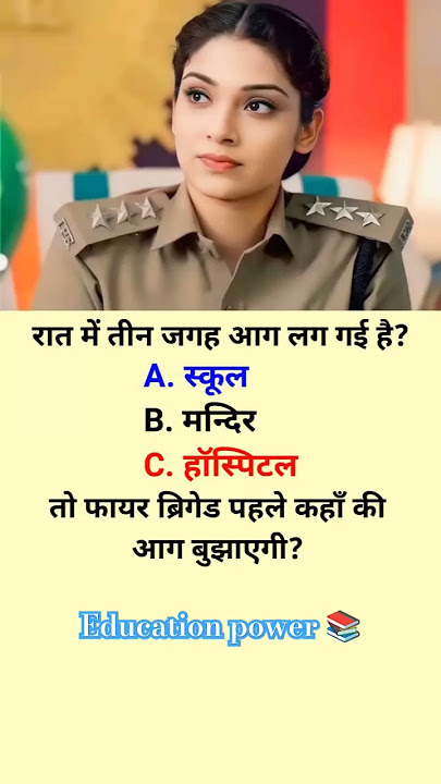 Gk question in Hindi 📚 sscgd 2025 today gk question IQ test quiz