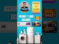 Get extra discount Curtain raiser deals ⚡flipkart big billion days 2025 deals revealed #shorts