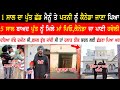 Surprise visit canada to punjab after 5 yearsemotional visitmani parvezkaintpunjabi