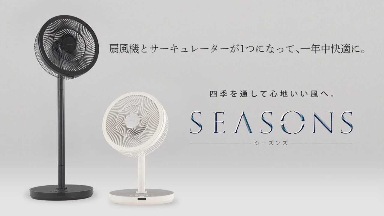三菱SEASONS   扇風機　　2016年製
