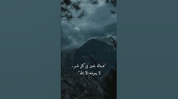 سورة آل عمران: ٢٠٠ | #الله #اللهم_صل_وسلم_على_نبينا_محمد #قرآن #السعودية #سورة_آل_عمران
