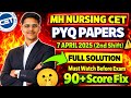 Nursing Cet Exam Question Paper ✅| All Pyq Papers ‼️| Mh Nursing Cet Previous Year Question Paper 🔥!