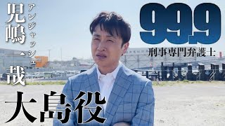 99.9に出てみた！