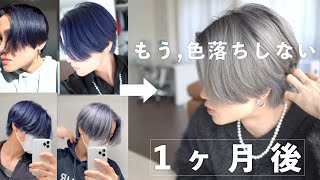 色落ちしない魔法のシルバーカラー方法解説 シルバーヘアにしたい人は絶対見て Youtube