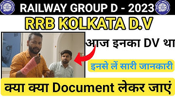 Group D Document Verification में क्या क्या लेकर जाना है | EASTERN RAILWAY DV 2023