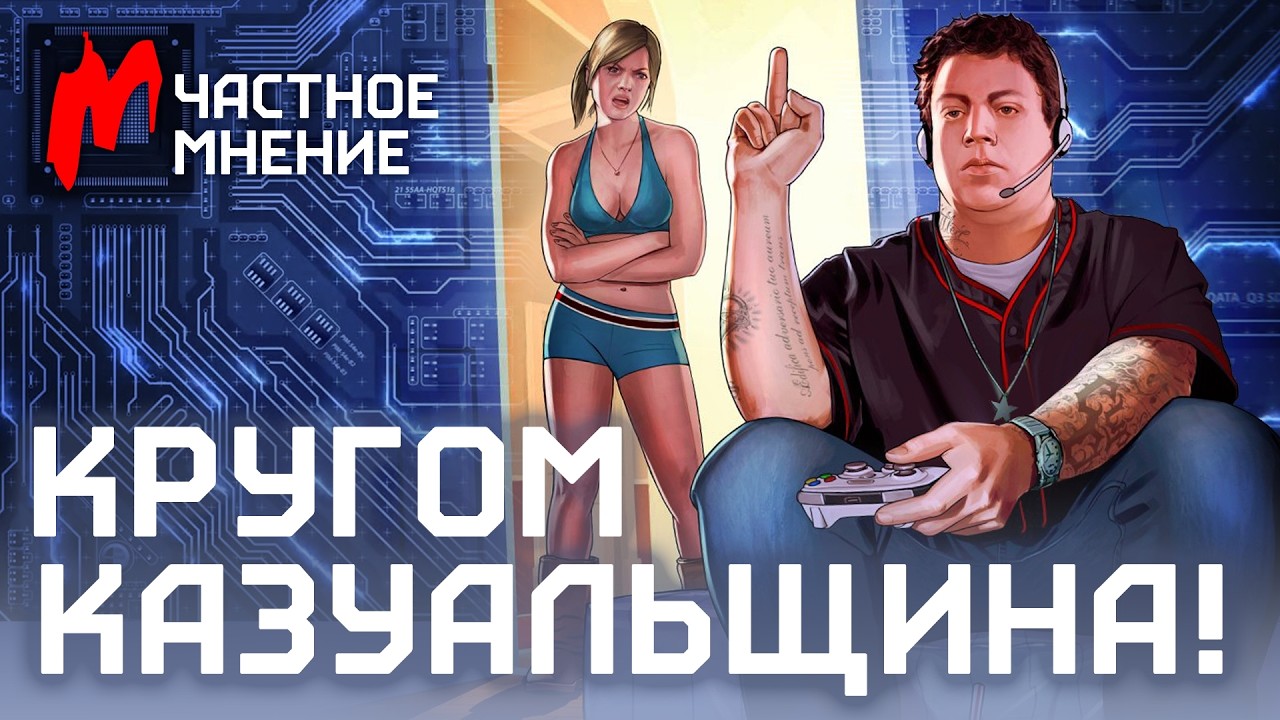 ИГРЫ СТАЛИ ТУПЕЕ
