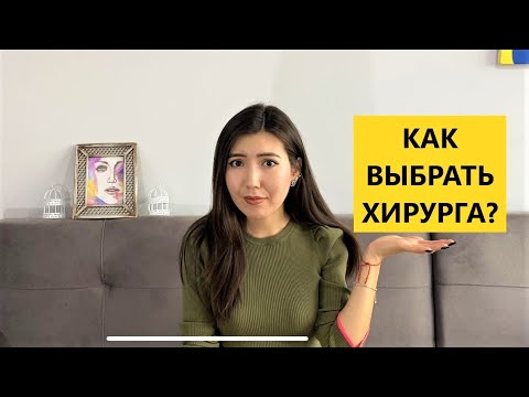 КАК ВЫБРАТЬ ХИРУРГА ДЛЯ РИНОПЛАСТИКИ? ОСНОВНЫЕ АСПЕКТЫ