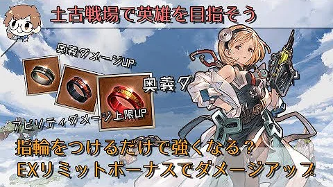 グラブル シルヴァ リミットボーナス