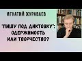 Одержимость или творчество? К проблеме демаркации безумия