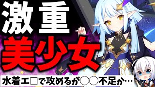 【注意】運営がやばい…ブルアカ・学マスと並ばねばサ終不可避…、アニメ調新作RPG エバーソウルをレビュー解説【ソシャゲ・アプリゲーム】【VOICEROID解説】【エバソ】【プリコネ】