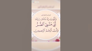 القرآن الكريم صلو على النبي محمد صلى الله عليه وسلم